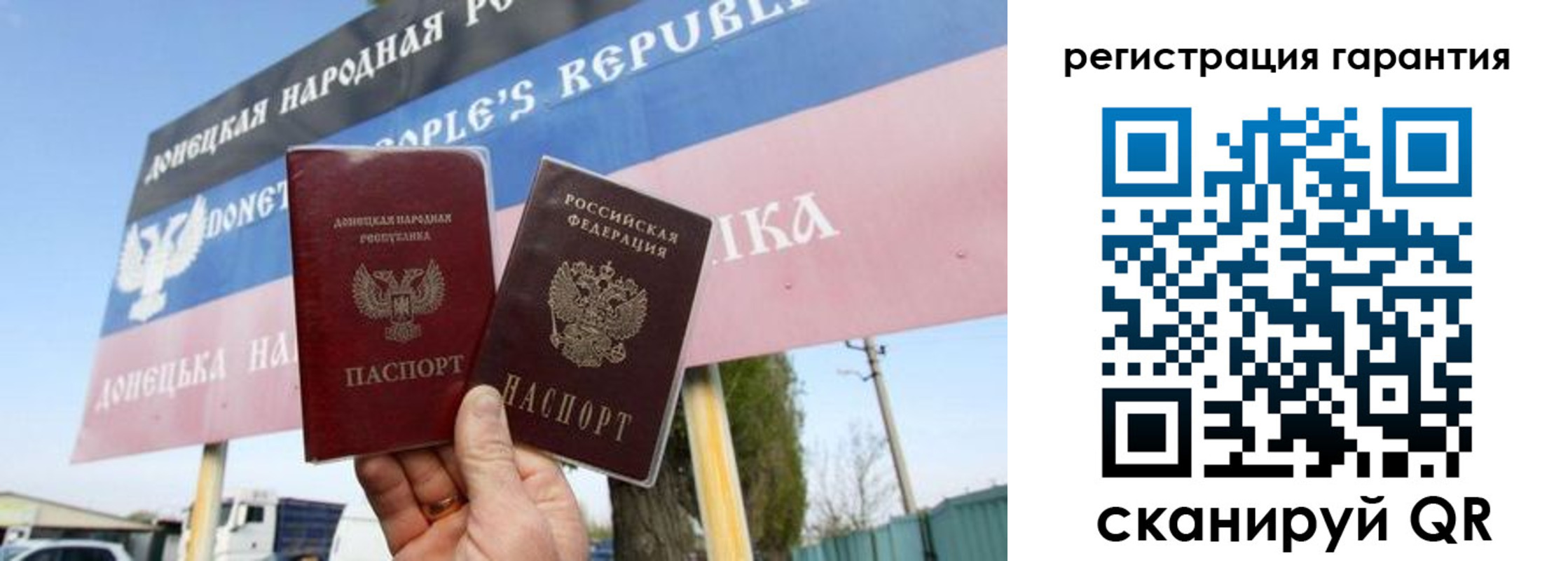 регистрация в Ейске