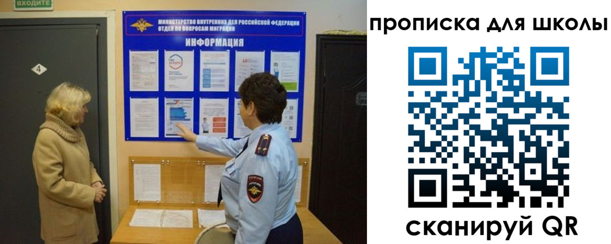прописка паспорт в Ейске